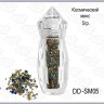 Дизайн КОСМИЧЕСКИЙ МИКС SPACE MIX 05 5гр