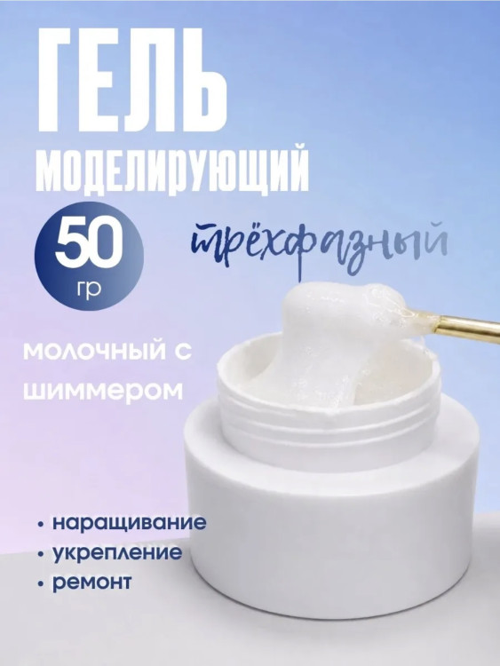 TARTIS0 UV Гель SERENITY №02 камуфлирующий, 50гр