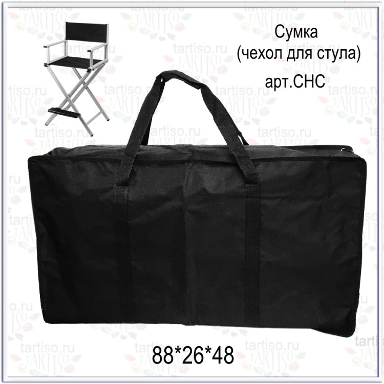 Сумка (чехол для стула) цвет чёрный