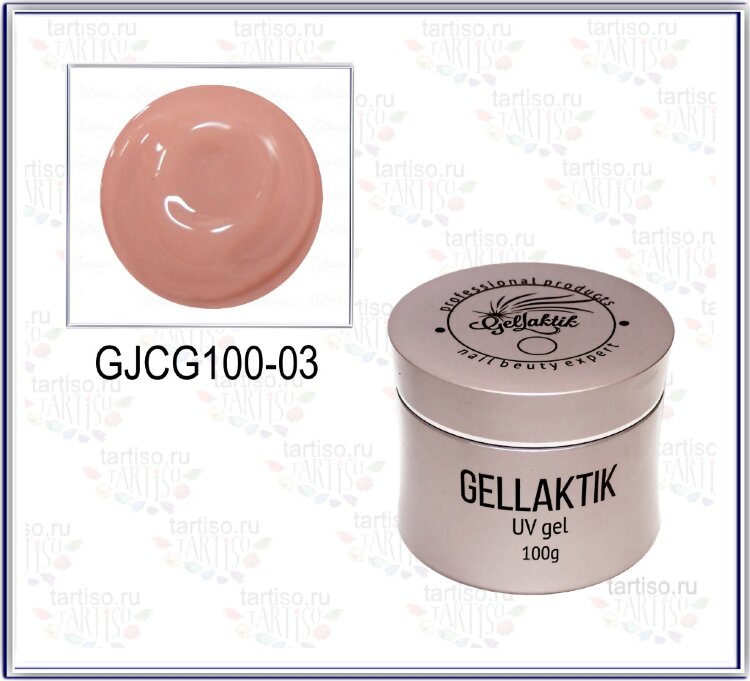 GELLAKTIK COVER GEL JELLE №3,100гр