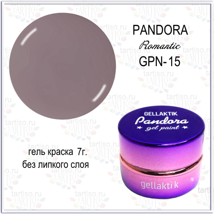 GELLAKTIK PANDORA GPN-15 гель-краска без липкого слоя, 7гр
