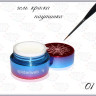 GELLAKTIK SPIDERWEB GGKS-01 Гель-краска ПАУТИНКА белая, 7гр
