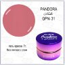 GELLAKTIK PANDORA GPN-31 гель-краска без липкого слоя, 7гр