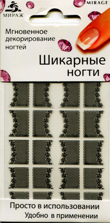 Наклейки для ногтей ШН френч SFNG-022 золото