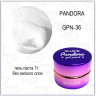 GELLAKTIK PANDORA GPN-36 гель-паста без липкого слоя белая, 7гр