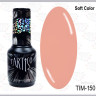 TARTISO SOFT TIME TIM-150 Гель-лак 15мл Темно-лососевый