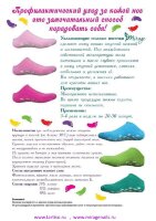 Спа НОСОЧКИ  для педикюра с гелем (увлажняющие)
