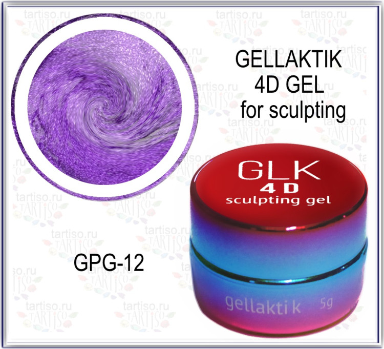GELLAKTIK 4D GPG-12 жемчужный гель 5 гр.