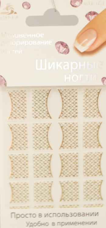 Наклейки для ногтей ШН френч SFNG-031 золото