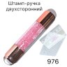 СТЕМПИНГ Штамп-ручка двухсторонний силиконовый прозрачный с уменьшителем рисунка