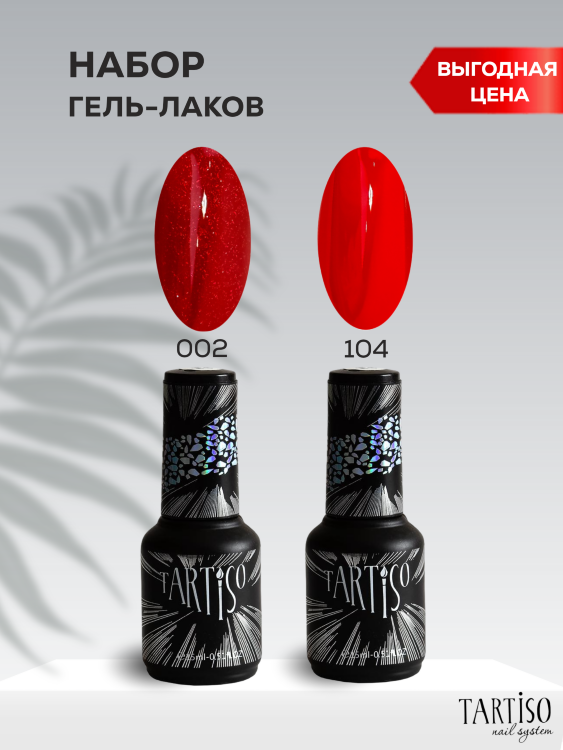 TARTISO Набор №02 TIME (№02,104)