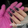 TARTISO CAT EYE TOP SILVER без липкого слоя,15мл