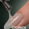 TARTISO CAT EYE TOP SILVER без липкого слоя,15мл
