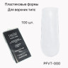 PLASTIC FORM Верхние формы PFVT-000 100шт