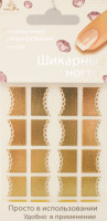 Наклейки для ногтей ШН френч SFNR-018красные