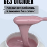 TARTIS0 UV Гель SERENITY №10 камуфлирующий, 50гр