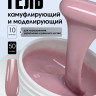 TARTIS0 UV Гель SERENITY №10 камуфлирующий, 50гр