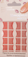 Наклейки для ногтей ШН френч SFNR-022красные