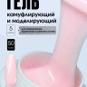 TARTIS0 UV Гель SERENITY №05 камуфлирующий, 50гр