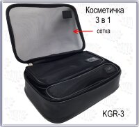 Косметичка дорожная "СЕТКА" 3в1, ткань