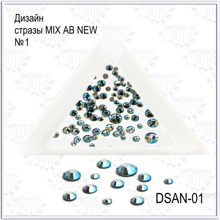 Дизайн стразы MIX AB NEW №01
