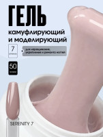 TARTIS0 UV Гель SERENITY №07 камуфлирующий, 50гр