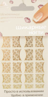 Наклейки для ногтей ШН френч SFNR-026красные
