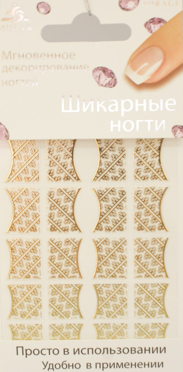 Наклейки для ногтей ШН френч SFNR-026красные