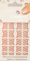 Наклейки для ногтей ШН френч SFNR-028красные
