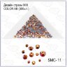 Дизайн стразы MIX COLOR AB №11 (300шт)