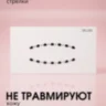 Наклейки DG-339 (камни) для век Мираж