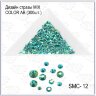 Дизайн стразы MIX COLOR AB №12 (300шт)