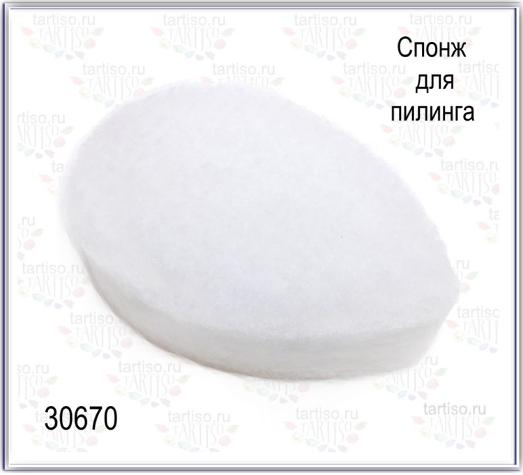 Спонж для пилинга