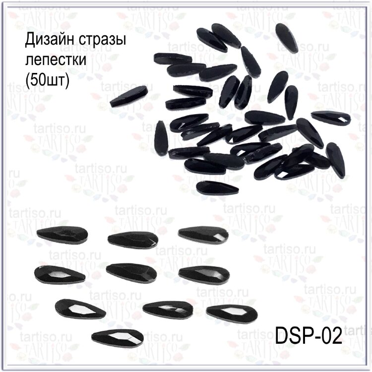 Дизайн стразы Лепестки №02 (50шт)