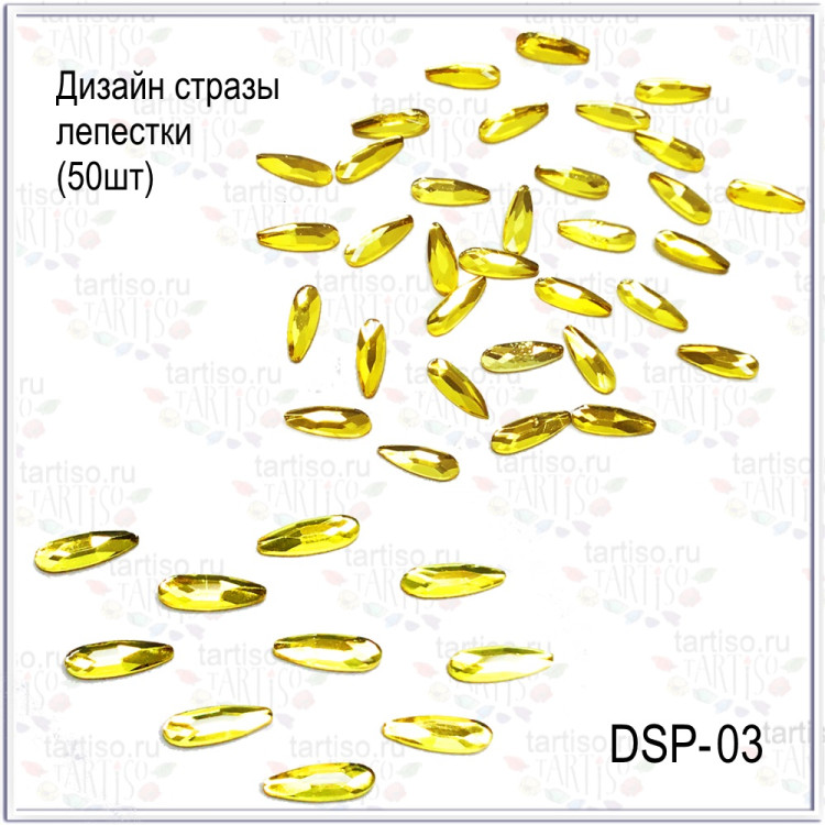 Дизайн стразы Лепестки №03 (50шт)