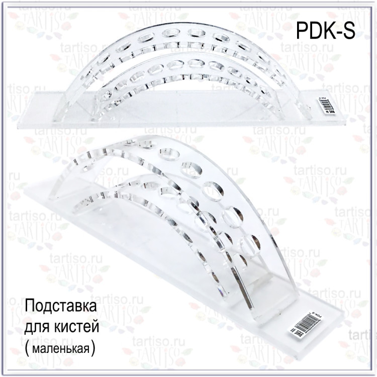 Подставка для кистей,Маленькая