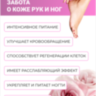Парафин-крем холодный Lime-Guava,100мл