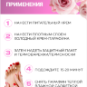 Парафин-крем холодный Lime-Guava,100мл