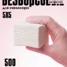 Салфетки безворсовые 500шт (Лигнина) c перфорацией в пакете