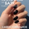 TARTISO Гель-лак BLACK ELECTRIC, 10мл