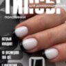 Типсы 1-100 EN black in box ( уп 24 шт )
