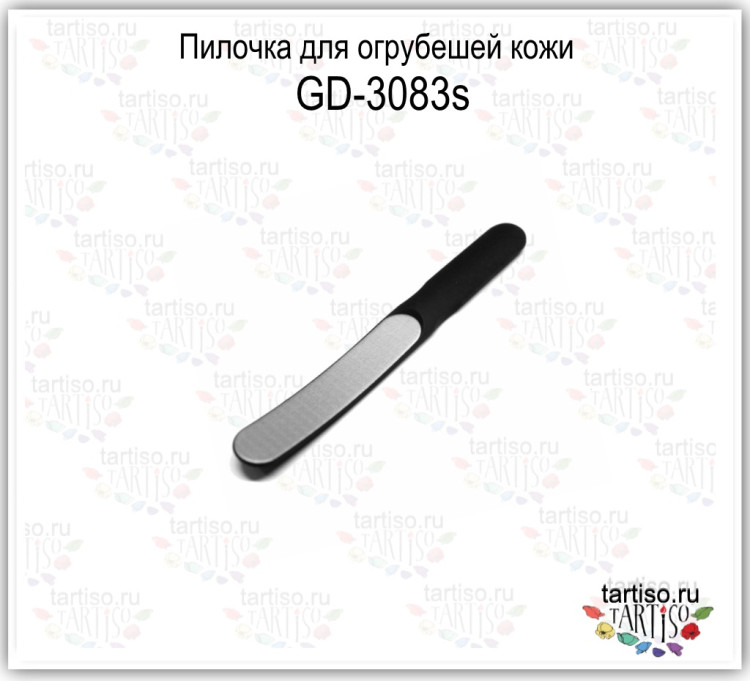 Пилка лазерная для ногтей и кутикулы GD-3083S