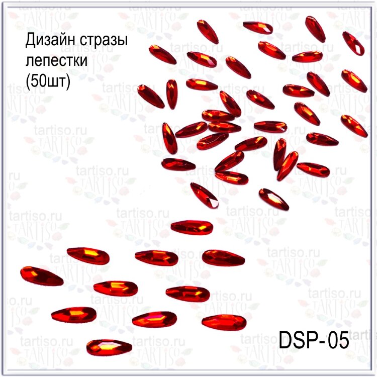 Дизайн стразы Лепестки №05 (50шт)