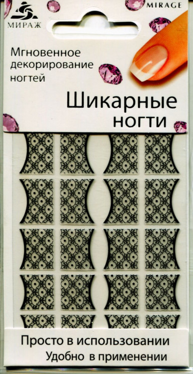 Наклейки для ногтей ШН френч SFNB-032чёрные