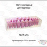 Ногти накладные  1-21 для педикюра PINK (6 размеров)