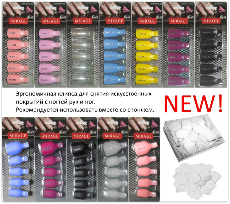 Прищепки Набор 5шт для сн. исскуств. покр. (РУКИ) 1  Nail klip прозр ( Корея)