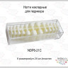 Ногти накладные  1-21 для педикюра (6 размеров) натур.цвет