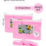 Набор №03P-салфетки безворсовые 720шт розовые,2 упаковки