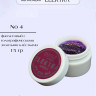 TARTISO UV Гель AURORA ELEKTRA №04, 15гр