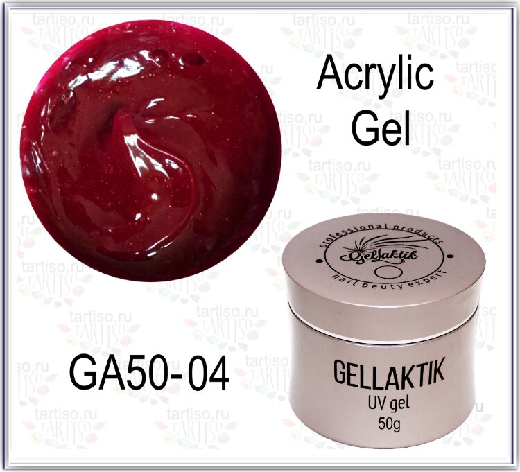 GELLAKTIK ACRYLIC GEL №04 тёмно-красный с шиммером, 50гр